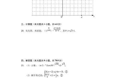 2019年四川省成都市中考数学试卷及答案_中考真题_2.数学中考真题2015-2024年_地区卷_四川省_四川成都数学08-22