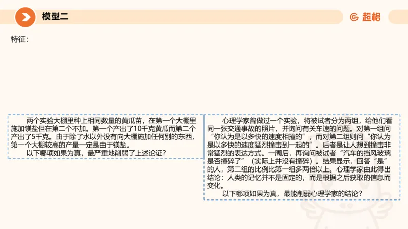 考点梳理_2026考公资料_超格合集_公考-理论班2026超格行测申论（六合一）理论实战班_判断推理理论实战班程意&义恒_课件