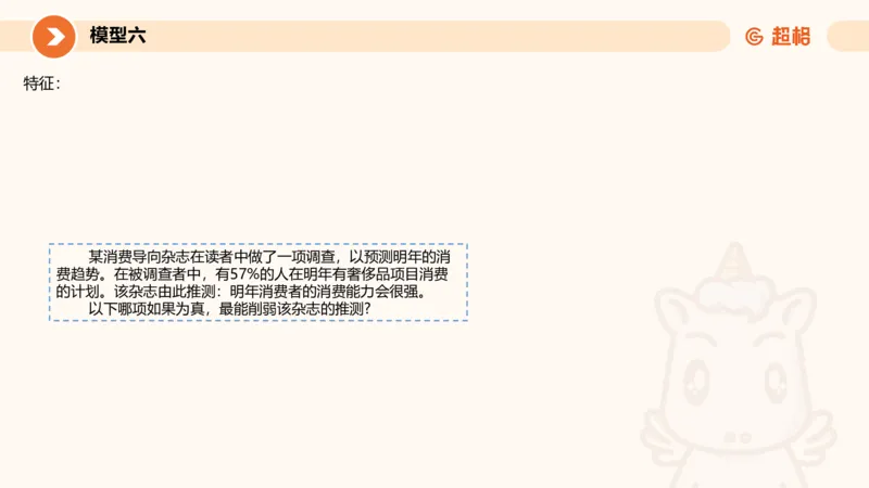 考点梳理_2026考公资料_超格合集_公考-理论班2026超格行测申论（六合一）理论实战班_判断推理理论实战班程意&义恒_课件