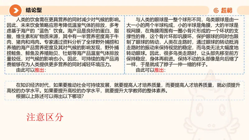 考点梳理_2026考公资料_超格合集_公考-理论班2026超格行测申论（六合一）理论实战班_判断推理理论实战班程意&义恒_课件