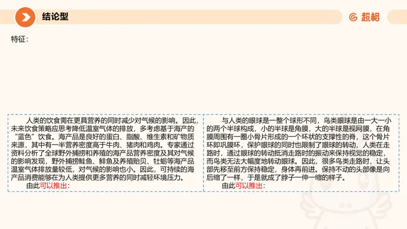 考点梳理_2026考公资料_超格合集_公考-理论班2026超格行测申论（六合一）理论实战班_判断推理理论实战班程意&义恒_课件