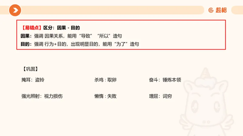 考点梳理_2026考公资料_超格合集_公考-理论班2026超格行测申论（六合一）理论实战班_判断推理理论实战班程意&义恒_课件