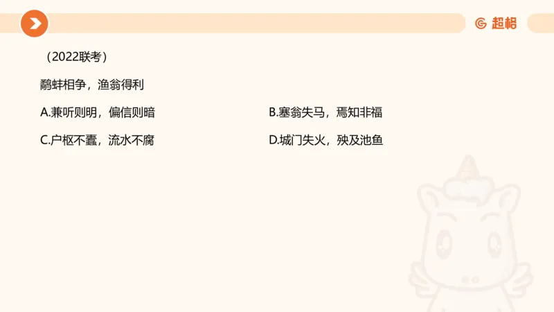 考点梳理_2026考公资料_超格合集_公考-理论班2026超格行测申论（六合一）理论实战班_判断推理理论实战班程意&义恒_课件