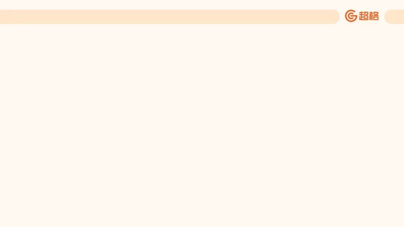 考点梳理_2026考公资料_超格合集_公考-理论班2026超格行测申论（六合一）理论实战班_判断推理理论实战班程意&义恒_课件