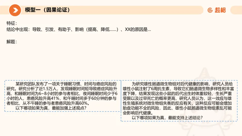 考点梳理_2026考公资料_超格合集_公考-理论班2026超格行测申论（六合一）理论实战班_判断推理理论实战班程意&义恒_课件