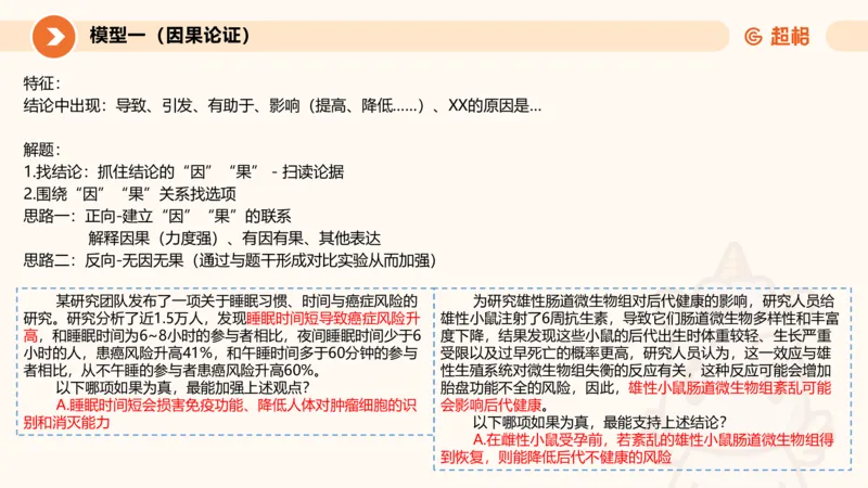 考点梳理_2026考公资料_超格合集_公考-理论班2026超格行测申论（六合一）理论实战班_判断推理理论实战班程意&义恒_课件