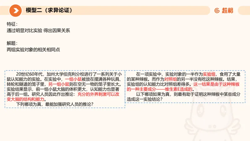 考点梳理_2026考公资料_超格合集_公考-理论班2026超格行测申论（六合一）理论实战班_判断推理理论实战班程意&义恒_课件