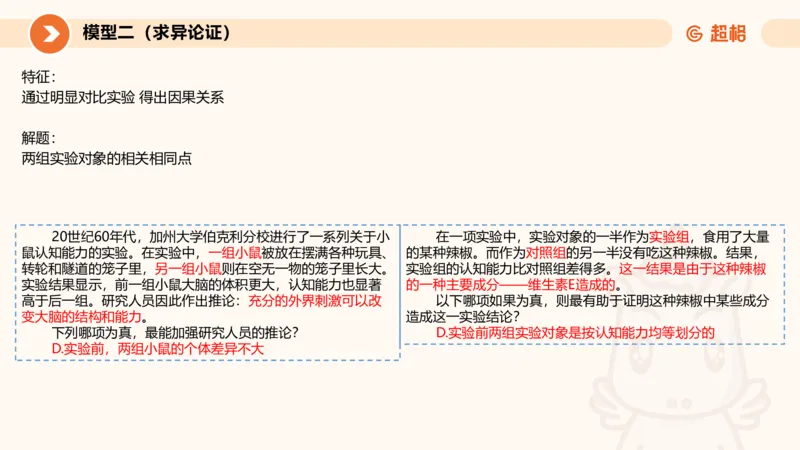 考点梳理_2026考公资料_超格合集_公考-理论班2026超格行测申论（六合一）理论实战班_判断推理理论实战班程意&义恒_课件
