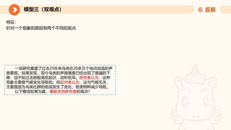 考点梳理_2026考公资料_超格合集_公考-理论班2026超格行测申论（六合一）理论实战班_判断推理理论实战班程意&义恒_课件