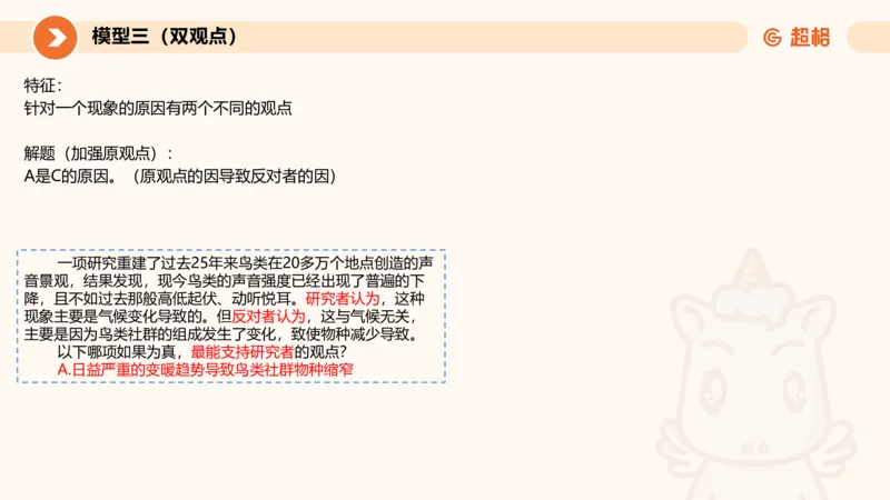 考点梳理_2026考公资料_超格合集_公考-理论班2026超格行测申论（六合一）理论实战班_判断推理理论实战班程意&义恒_课件