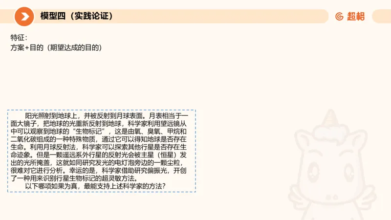 考点梳理_2026考公资料_超格合集_公考-理论班2026超格行测申论（六合一）理论实战班_判断推理理论实战班程意&义恒_课件