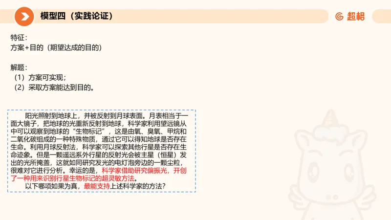 考点梳理_2026考公资料_超格合集_公考-理论班2026超格行测申论（六合一）理论实战班_判断推理理论实战班程意&义恒_课件