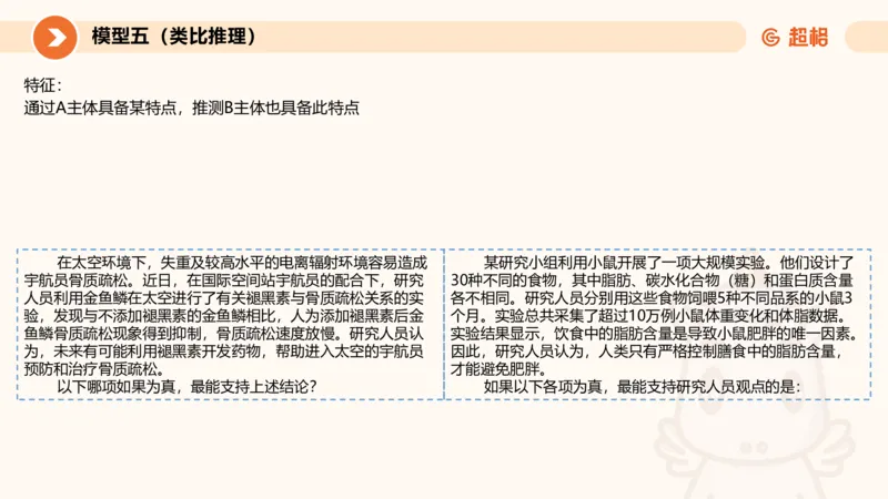 考点梳理_2026考公资料_超格合集_公考-理论班2026超格行测申论（六合一）理论实战班_判断推理理论实战班程意&义恒_课件