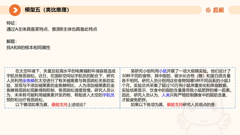 考点梳理_2026考公资料_超格合集_公考-理论班2026超格行测申论（六合一）理论实战班_判断推理理论实战班程意&义恒_课件