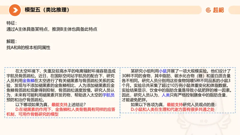 考点梳理_2026考公资料_超格合集_公考-理论班2026超格行测申论（六合一）理论实战班_判断推理理论实战班程意&义恒_课件