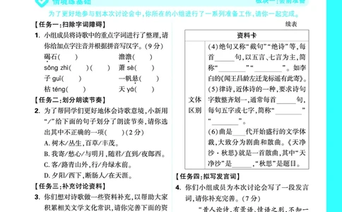 一课一得_2026万唯系列预习复习_2025版《万唯初中预习视频课》789年级上册多版本_2025版万唯新初一预习视频课语文人教版_视频_更多好题推荐_《情境题与中考新考法&middot;七年级上册》_一课一得