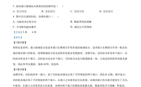 2023年高考地理试卷（湖南）（解析卷）_1.高考2025全国各省真题+答案_01.2008-2024全国高考真题（按省份分类）_8.湖南_2008-2024&middot;（湖南）地理高考真题