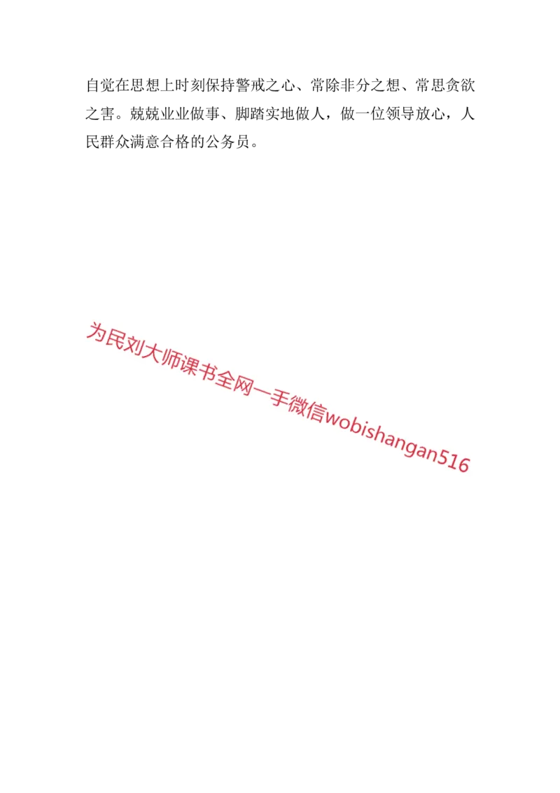 结构化面试高频考点精12_2026考公资料_（30）申论+面试为民公考大合集（人须在事上磨申论、刘大师）_申论+面试人须在事上磨_面试人须在事上磨面试微博会员资料