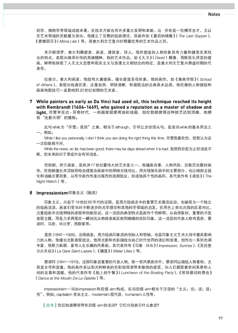 人教版英语选修第三册高清教材_4-教培资料-26年最新资料-同步更新_初中高中教资_03科三专项（进去保存报考的学科即可）_02科三专项（笔记真题思维导图教学设计版本二）