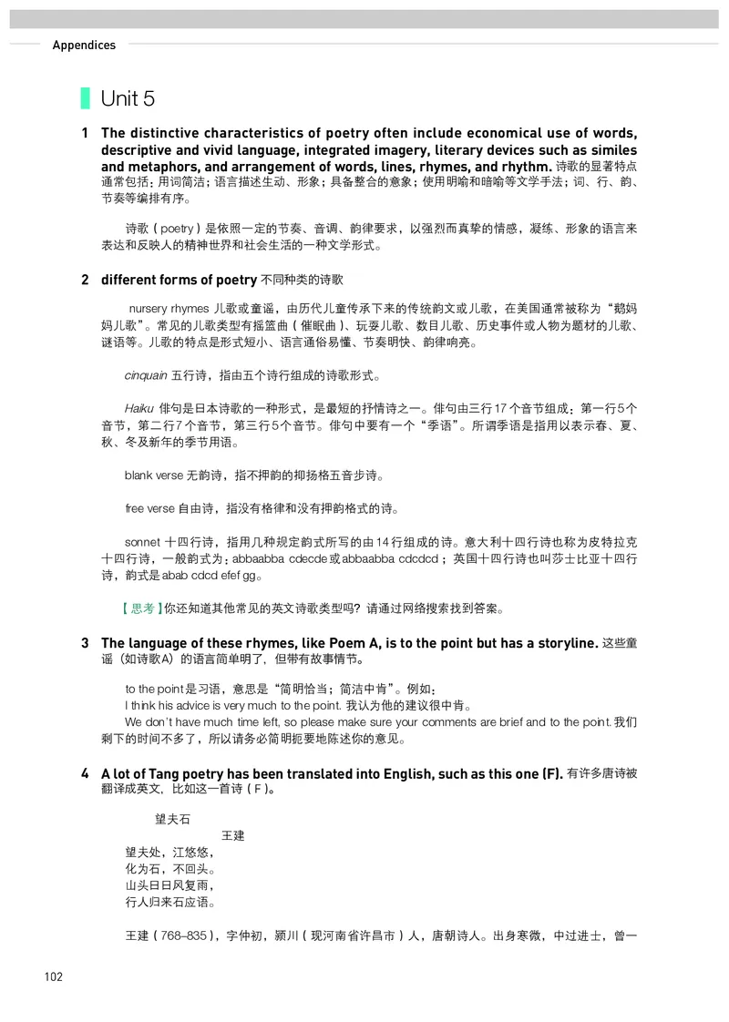 人教版英语选修第三册高清教材_4-教培资料-26年最新资料-同步更新_初中高中教资_03科三专项（进去保存报考的学科即可）_02科三专项（笔记真题思维导图教学设计版本二）