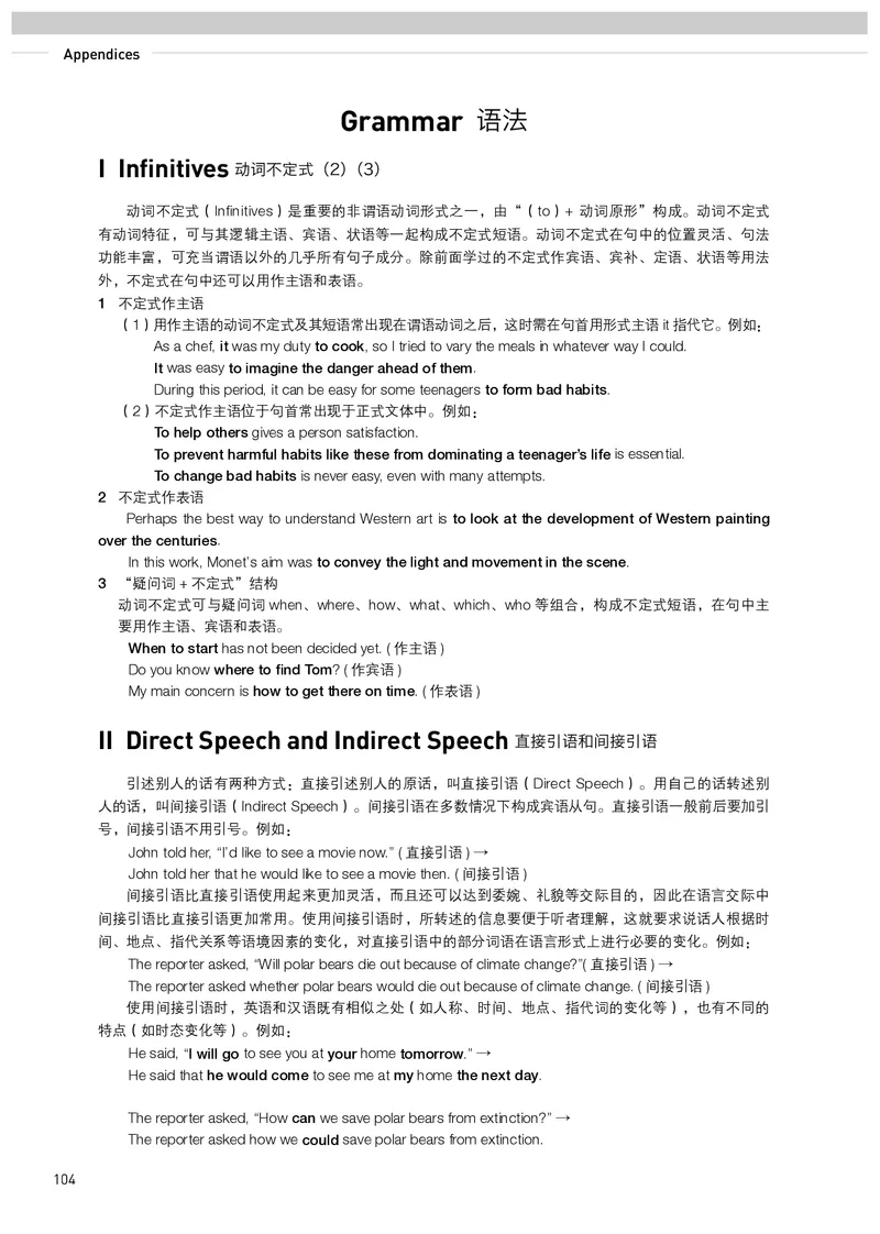 人教版英语选修第三册高清教材_4-教培资料-26年最新资料-同步更新_初中高中教资_03科三专项（进去保存报考的学科即可）_02科三专项（笔记真题思维导图教学设计版本二）