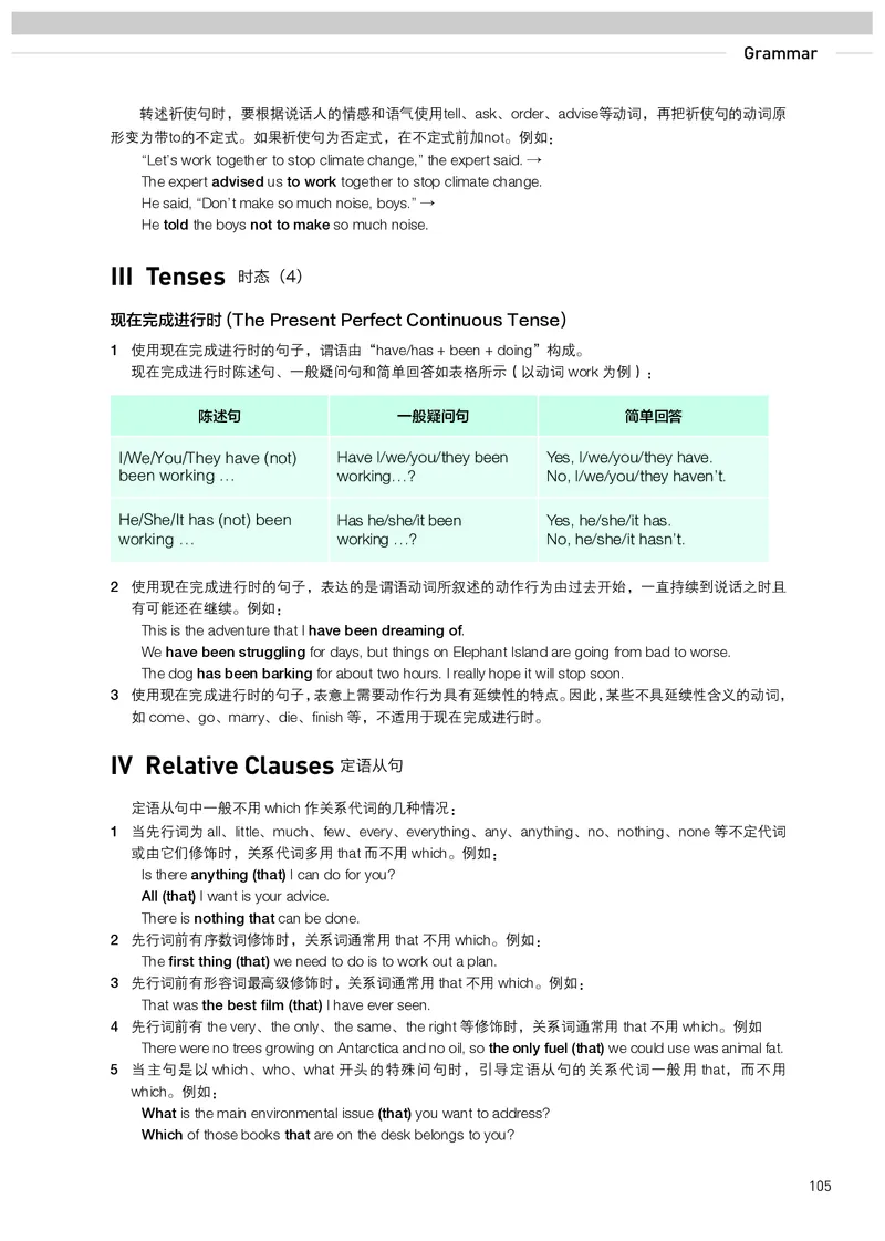 人教版英语选修第三册高清教材_4-教培资料-26年最新资料-同步更新_初中高中教资_03科三专项（进去保存报考的学科即可）_02科三专项（笔记真题思维导图教学设计版本二）