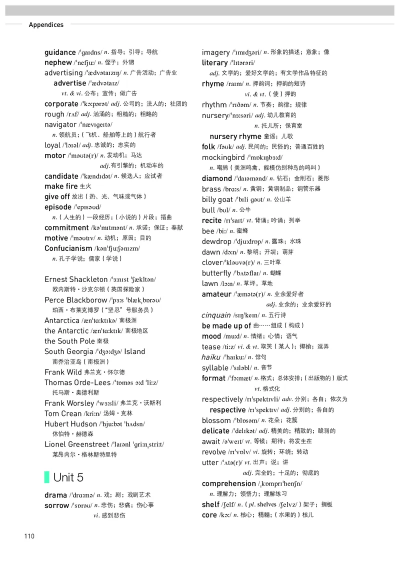 人教版英语选修第三册高清教材_4-教培资料-26年最新资料-同步更新_初中高中教资_03科三专项（进去保存报考的学科即可）_02科三专项（笔记真题思维导图教学设计版本二）