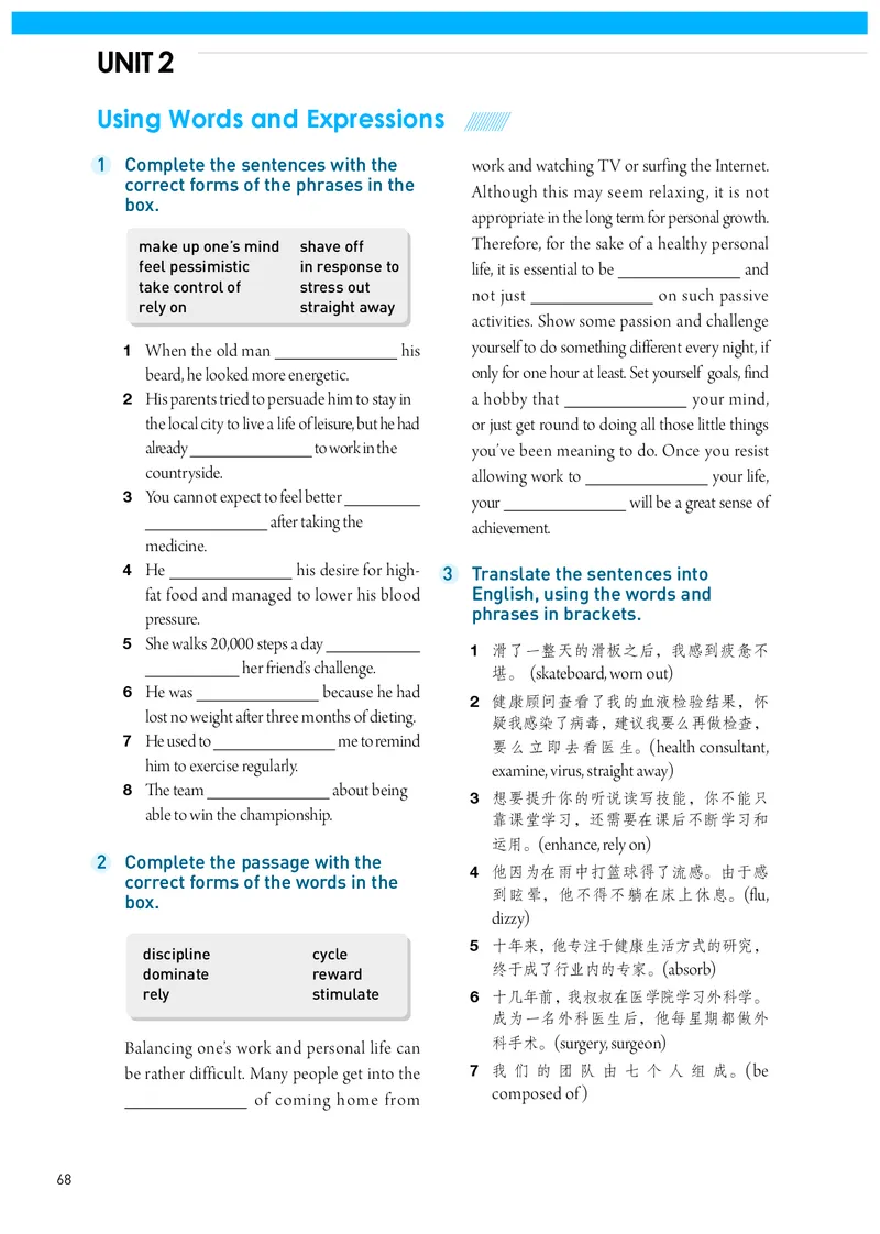 人教版英语选修第三册高清教材_4-教培资料-26年最新资料-同步更新_初中高中教资_03科三专项（进去保存报考的学科即可）_02科三专项（笔记真题思维导图教学设计版本二）