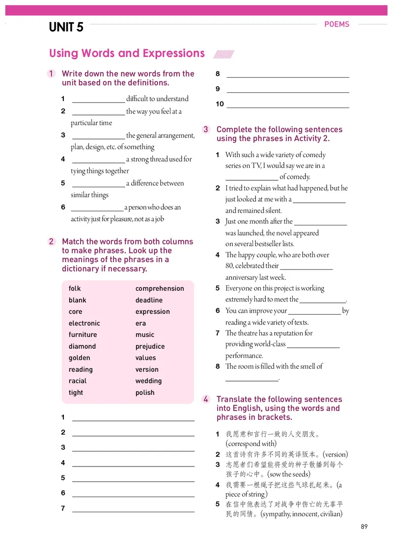 人教版英语选修第三册高清教材_4-教培资料-26年最新资料-同步更新_初中高中教资_03科三专项（进去保存报考的学科即可）_02科三专项（笔记真题思维导图教学设计版本二）