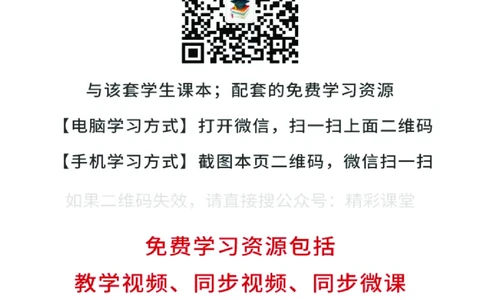人教版英语选修第三册高清教材_4-教培资料-26年最新资料-同步更新_初中高中教资_03科三专项（进去保存报考的学科即可）_02科三专项（笔记真题思维导图教学设计版本二）