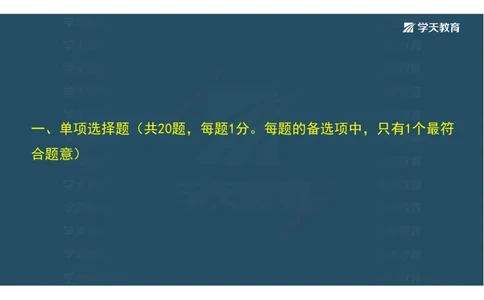 03.模考强化（二）_2026年一级建造师_2026年一建机电_2025年一建机电SVIP_03-习题精析✿实战特训✿模考通关_42-机电《A计划模考班》杨杨XT_--配套讲义--