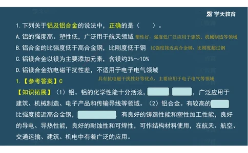 03.模考强化（二）_2026年一级建造师_2026年一建机电_2025年一建机电SVIP_03-习题精析✿实战特训✿模考通关_42-机电《A计划模考班》杨杨XT_--配套讲义--