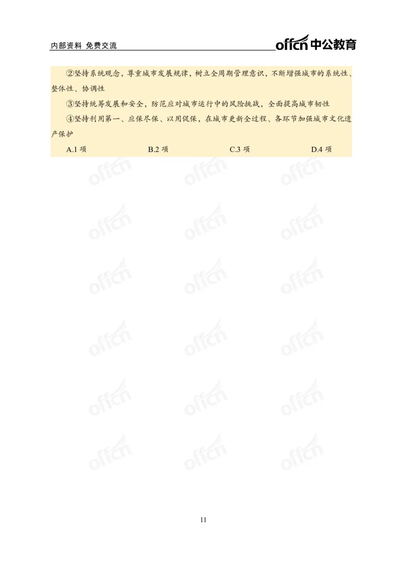 5月上月半讲练及清单金卷_2026考公资料_（11）小黑（离职去上岸村了）_公基时政政治理论小黑合集（2024+2025）_时政2025中公小黑全年时政_03.改版后-2025年月半时政讲练_讲义