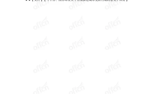 5月上月半讲练及清单金卷_2026考公资料_（11）小黑（离职去上岸村了）_公基时政政治理论小黑合集（2024+2025）_时政2025中公小黑全年时政_03.改版后-2025年月半时政讲练_讲义