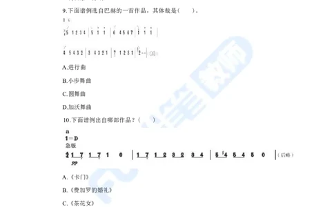 国家教师资格考试&middot;音乐学科全真模拟卷&middot;高中（一）_4-教培资料-26年最新资料-同步更新_科一科二电子资料合集中小幼（笔记真题知识点汇总等）文件多，按需保存_01西米合集