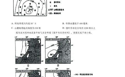 2023年高考地理试卷（北京）（空白卷）_1.高考2025全国各省真题+答案_01.2008-2024全国高考真题（按省份分类）_2.北京_2008-2024&middot;（北京）地理高考真题