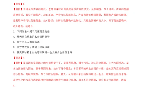 2018年四川省南充市中考物理真题及答案_中考真题_4.物理中考真题2015-2024年_地区卷_四川省_四川南充物理17-22
