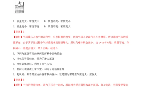 2018年四川省南充市中考物理真题及答案_中考真题_4.物理中考真题2015-2024年_地区卷_四川省_四川南充物理17-22