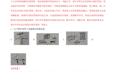 2018年四川省南充市中考物理真题及答案_中考真题_4.物理中考真题2015-2024年_地区卷_四川省_四川南充物理17-22