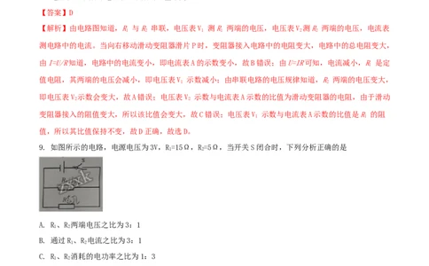 2018年四川省南充市中考物理真题及答案_中考真题_4.物理中考真题2015-2024年_地区卷_四川省_四川南充物理17-22