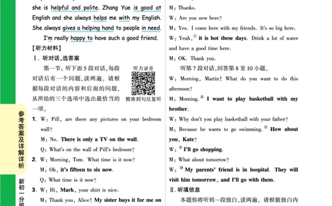 新初一分班预测卷（二）_2026万唯系列预习复习_2025版《万唯初中预习视频课》789年级上册多版本_2025版万唯新初一预习视频课英语人教版_视频_新初一分班预测卷_答案详解详析