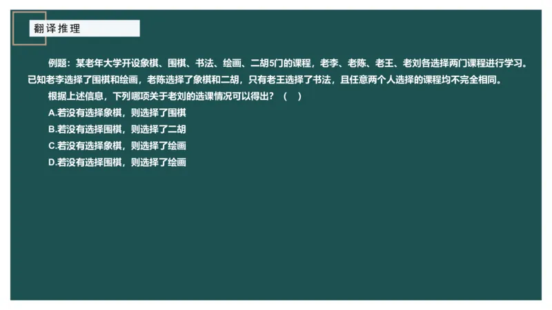 组合排列_2026考公资料_（12）小p公考_2025合集_行测小p公考（P神）公众号：上岸总站_判断推理_讲义公众号：上岸总站_判断推理第三讲-组合排列