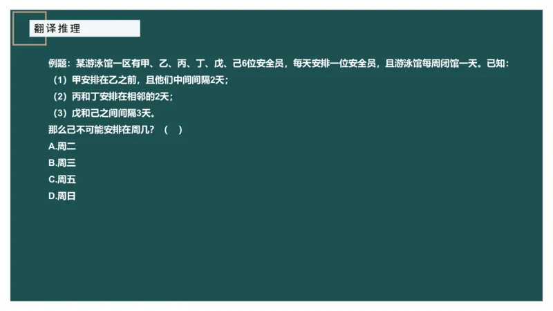 组合排列_2026考公资料_（12）小p公考_2025合集_行测小p公考（P神）公众号：上岸总站_判断推理_讲义公众号：上岸总站_判断推理第三讲-组合排列