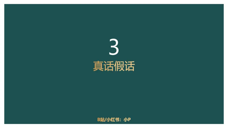 组合排列_2026考公资料_（12）小p公考_2025合集_行测小p公考（P神）公众号：上岸总站_判断推理_讲义公众号：上岸总站_判断推理第三讲-组合排列