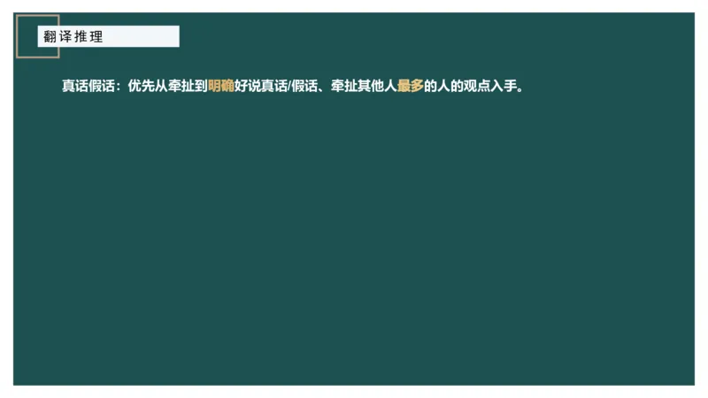 组合排列_2026考公资料_（12）小p公考_2025合集_行测小p公考（P神）公众号：上岸总站_判断推理_讲义公众号：上岸总站_判断推理第三讲-组合排列