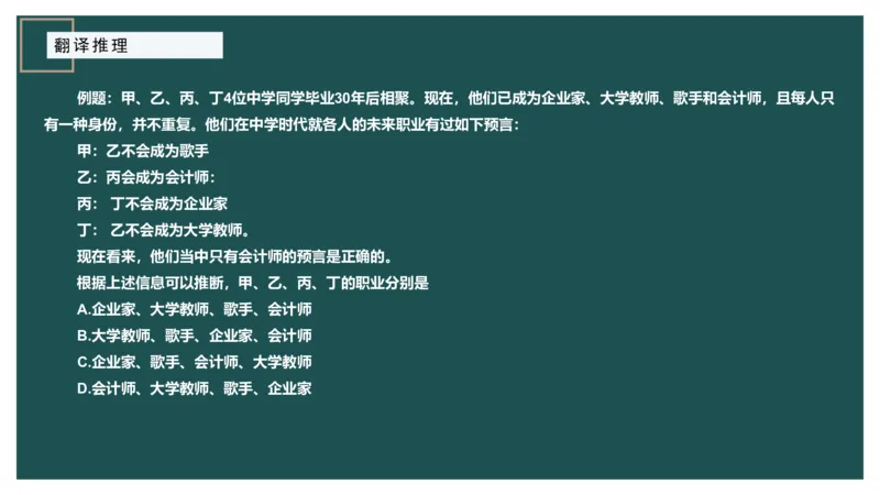 组合排列_2026考公资料_（12）小p公考_2025合集_行测小p公考（P神）公众号：上岸总站_判断推理_讲义公众号：上岸总站_判断推理第三讲-组合排列
