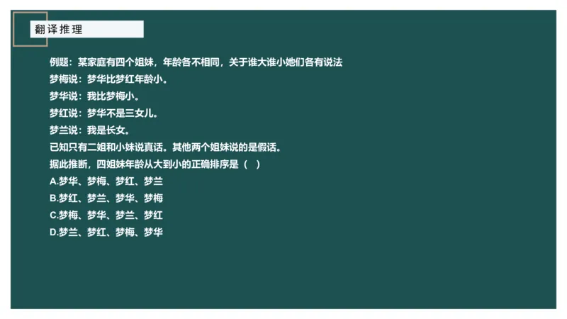 组合排列_2026考公资料_（12）小p公考_2025合集_行测小p公考（P神）公众号：上岸总站_判断推理_讲义公众号：上岸总站_判断推理第三讲-组合排列