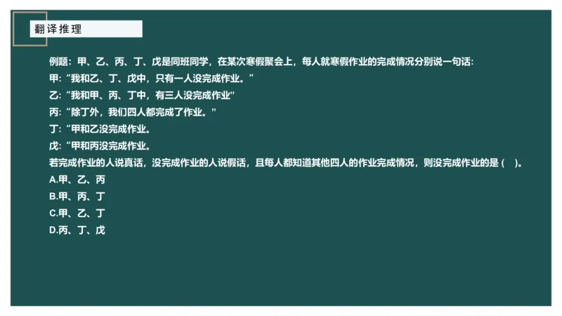 组合排列_2026考公资料_（12）小p公考_2025合集_行测小p公考（P神）公众号：上岸总站_判断推理_讲义公众号：上岸总站_判断推理第三讲-组合排列