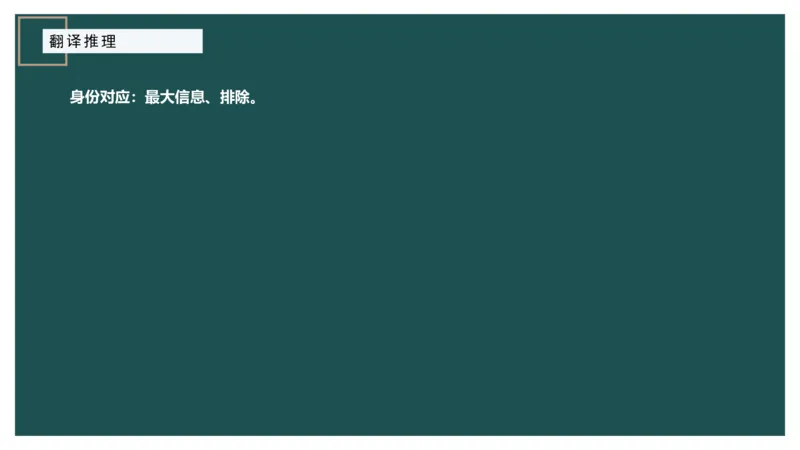 组合排列_2026考公资料_（12）小p公考_2025合集_行测小p公考（P神）公众号：上岸总站_判断推理_讲义公众号：上岸总站_判断推理第三讲-组合排列