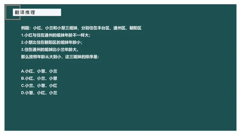 组合排列_2026考公资料_（12）小p公考_2025合集_行测小p公考（P神）公众号：上岸总站_判断推理_讲义公众号：上岸总站_判断推理第三讲-组合排列